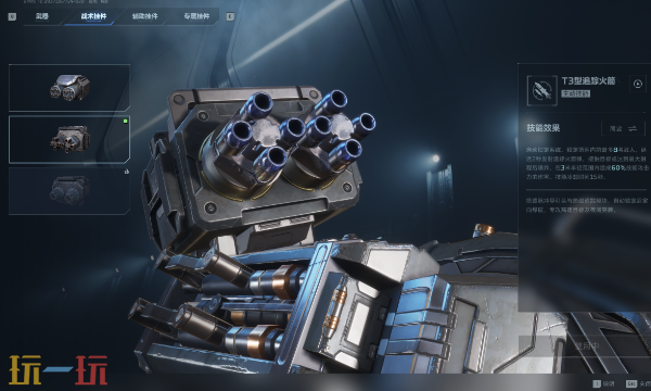 逆战未来暴风机甲怎么改 逆战未来暴风机甲改装攻略