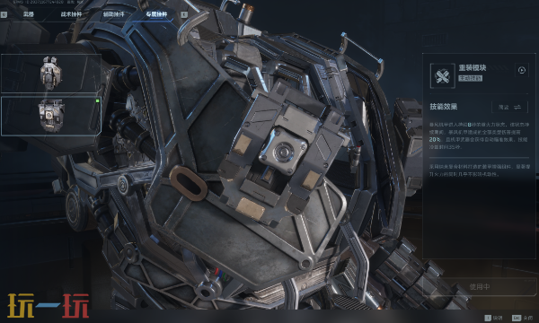 逆战未来暴风机甲怎么改 逆战未来暴风机甲改装攻略