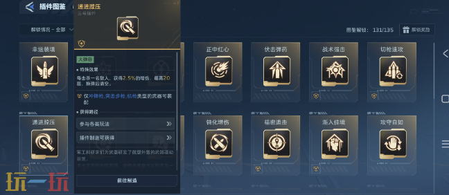 逆战未来幽冥毒皇插件怎么选 逆战未来毒皇清怪插件推荐