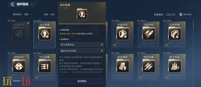 逆战未来幽冥毒皇插件怎么选 逆战未来毒皇清怪插件推荐