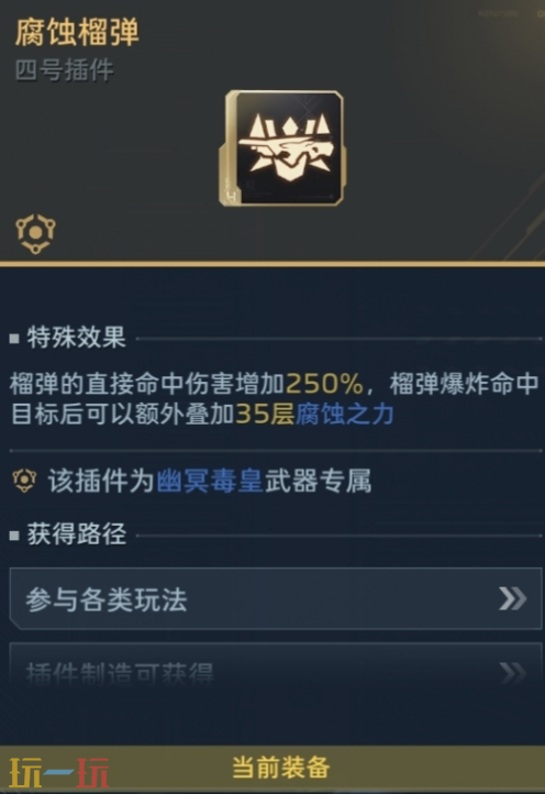 逆战未来幽冥毒皇插件怎么选 逆战未来毒皇清怪插件推荐