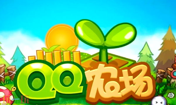 qq经典农场什么时候正式上线 qq经典农场上线时间介绍