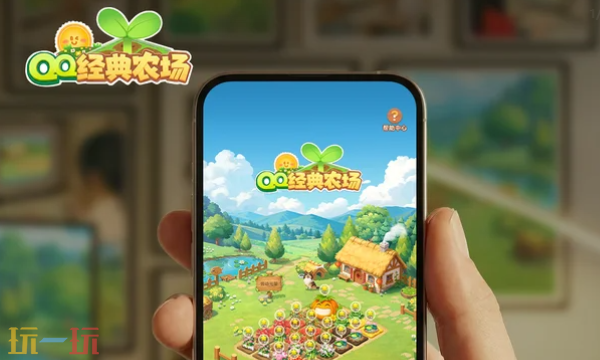 qq经典农场友谊树几级开启 qq经典农场友谊树解锁等级介绍