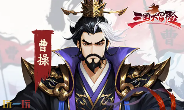 三国大冒险vip兑换码有哪些 vip兑换码汇总大全