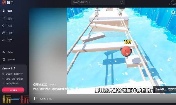 快手短视频在线观看打开 快手官方网页版入口直接进入页面