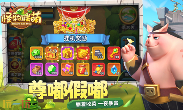 怪物联萌官网首页入口在哪里 怪物联萌官网首页入口地址