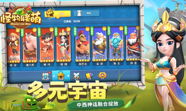 怪物联萌官网首页入口在哪里 怪物联萌官网首页入口地址