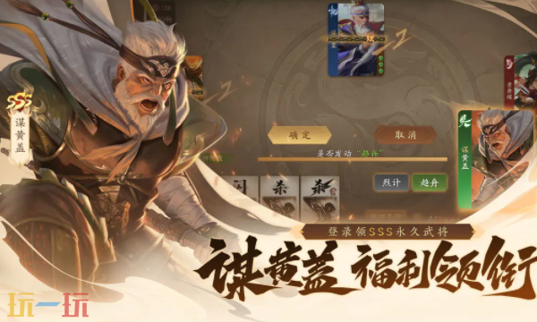 三国杀：一将成名云游戏入口在哪 三国杀：一将成名云游戏在线玩入口