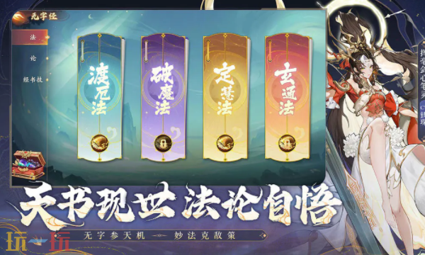 西游：笔绘西行兑换码有哪些 西游：笔绘西行长期兑换码汇总2026