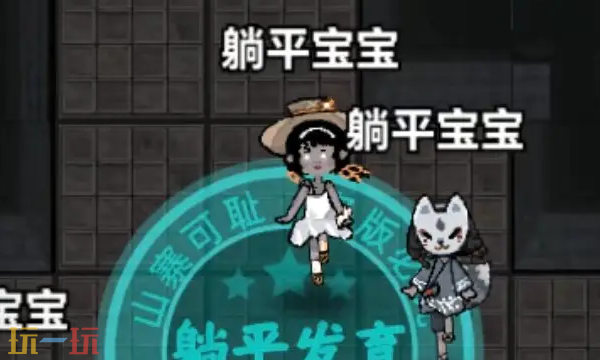 躺平发育兑换码有哪些 躺平发育兑换码大全