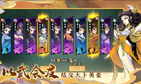 武侠大明星兑换码有哪些 武侠大明星最新2月3日周兑换码