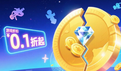 可靠的折扣游戏平台排行榜