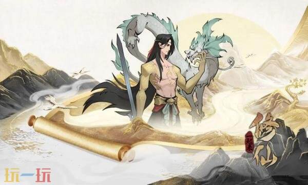 一起来修仙礼包兑换码有什么 一起来修仙2026最新礼包码