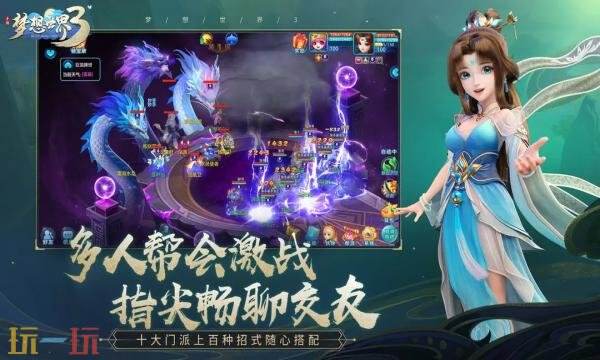 梦想世界3礼包兑换码有什么 梦想世界3游戏2026最新礼包码