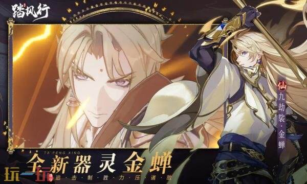 踏风行礼包兑换码有什么 踏风行2026最新礼包码