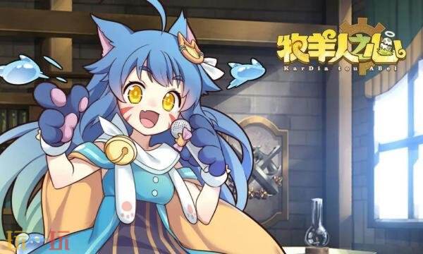 牧羊人之心礼包兑换码有什么 牧羊人之心2026最新礼包码