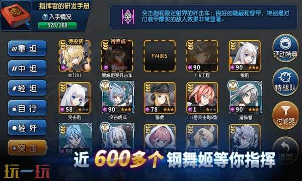 钢铁华尔兹礼包兑换码有什么 钢铁华尔兹2026最新礼包码