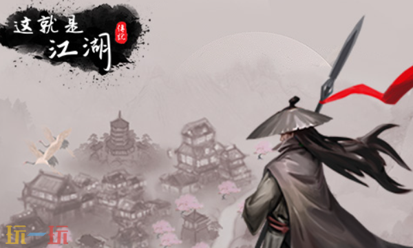 这就是江湖兑换码有什么 这就是江湖2026最新兑换码一览