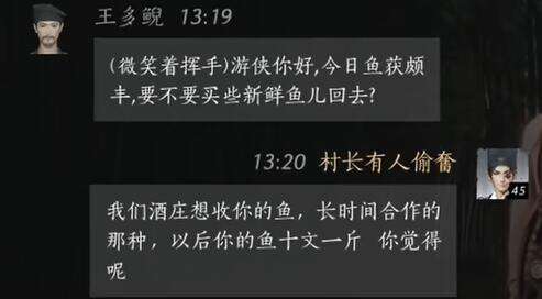 燕云十六声王多鲵怎么结交 王多鲵对话攻略