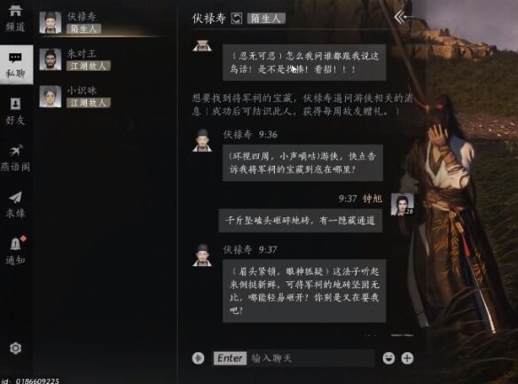 燕云十六声伏禄寿怎么结交 伏禄寿对话攻略