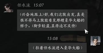 燕云十六声任水流怎么结交 任水流对话攻略
