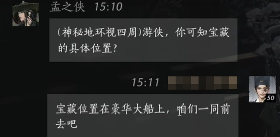 燕云十六声孟之侠怎么结交 孟之侠对话攻略