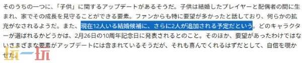 《星露谷物语》1.7版本将新增2位可结婚对象！