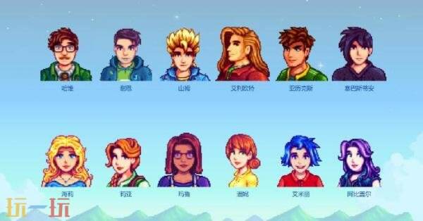 《星露谷物语》1.7版本将新增2位可结婚对象！