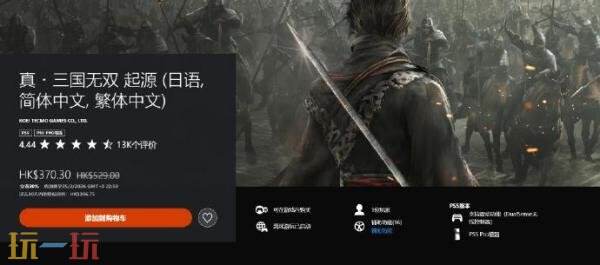 PS商店开启新春优惠活动！《黑神话：悟空》等新史低