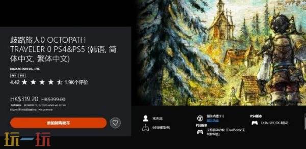 PS商店开启新春优惠活动！《黑神话：悟空》等新史低