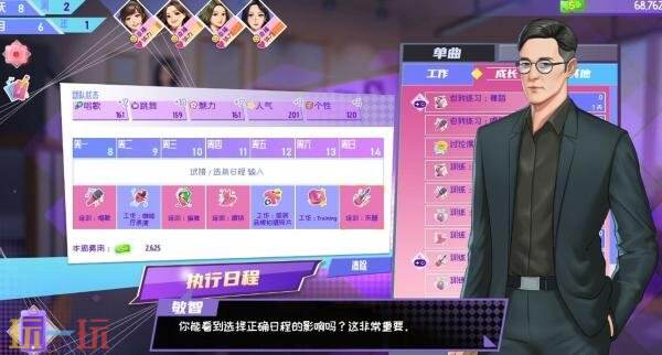 韩团财阀模拟游戏《韩流偶像故事: 出道之路》将夏推出