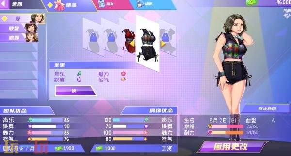 韩团财阀模拟游戏《韩流偶像故事: 出道之路》将夏推出