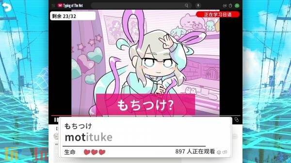 《主播女孩重度依赖 网络梗打字通》1.2.0版本更新现已发布