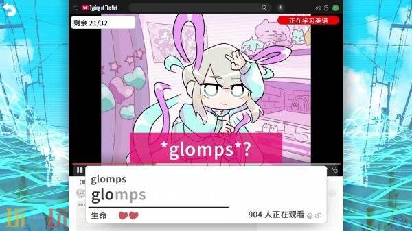 《主播女孩重度依赖 网络梗打字通》1.2.0版本更新现已发布