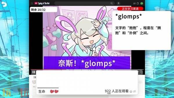 《主播女孩重度依赖 网络梗打字通》1.2.0版本更新现已发布