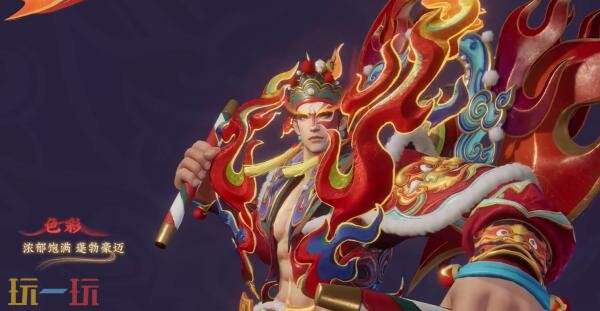 王者荣耀×普宁英歌非遗联动！史诗限定皮肤【盘古-撼世英歌】上线！