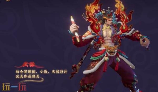 王者荣耀×普宁英歌非遗联动！史诗限定皮肤【盘古-撼世英歌】上线！