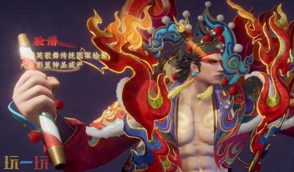 王者荣耀×普宁英歌非遗联动！史诗限定皮肤【盘古-撼世英歌】上线！