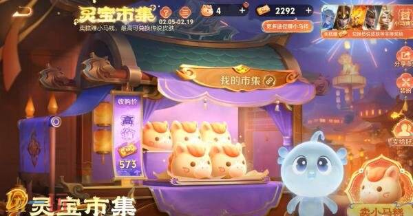 王者荣耀马年新春版本2月15日开启！超多福利抢先看!