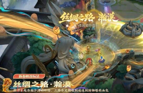 王者荣耀马年新春版本2月15日开启！超多福利抢先看!