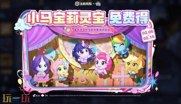 王者荣耀2月5日版本更新公告：新春内容第一弹来袭！