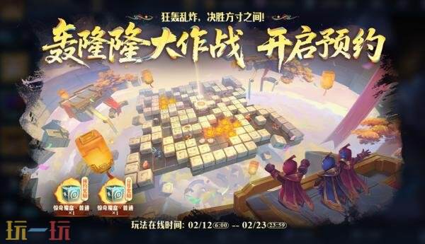 王者荣耀2月5日版本更新公告：新春内容第一弹来袭！