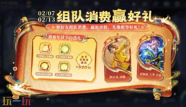 王者荣耀2月5日版本更新公告：新春内容第一弹来袭！