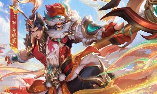 王者荣耀吕布舞狮寰什么时候上线 吕布舞狮寰上线时间