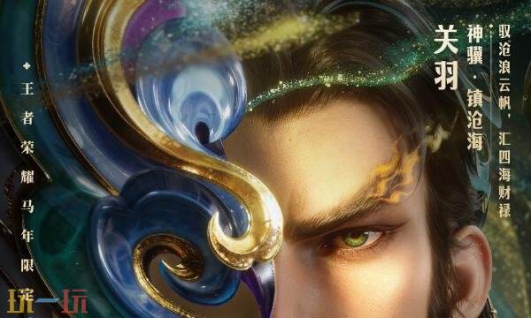 王者荣耀马年限定皮肤多少钱 马年限定皮肤价格介绍