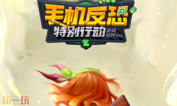 手机反恐特别行动最新礼包码 手机反恐特别行动礼包码长期有效汇总2026