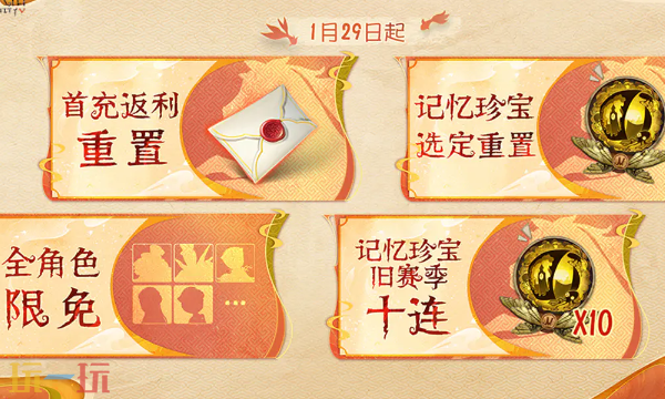 第五人格春节版本什么时候开始