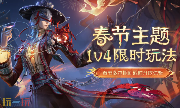 第五人格春节新皮肤有哪些 春节新皮肤大全