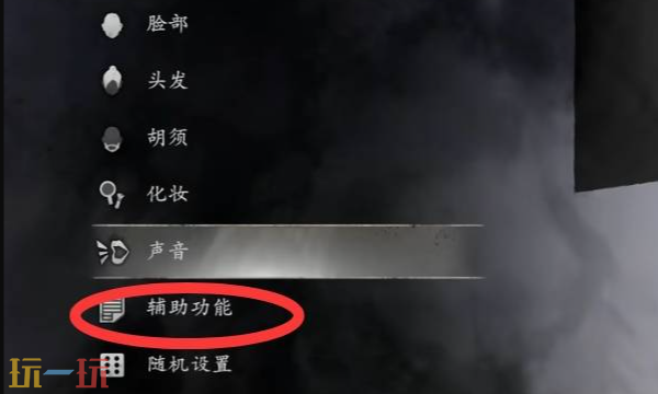 仁王3捏脸码怎么用 捏脸码用法教程