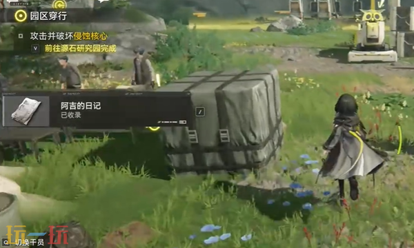 明日方舟终末地任务29园区穿行怎么做 任务29全流程攻略